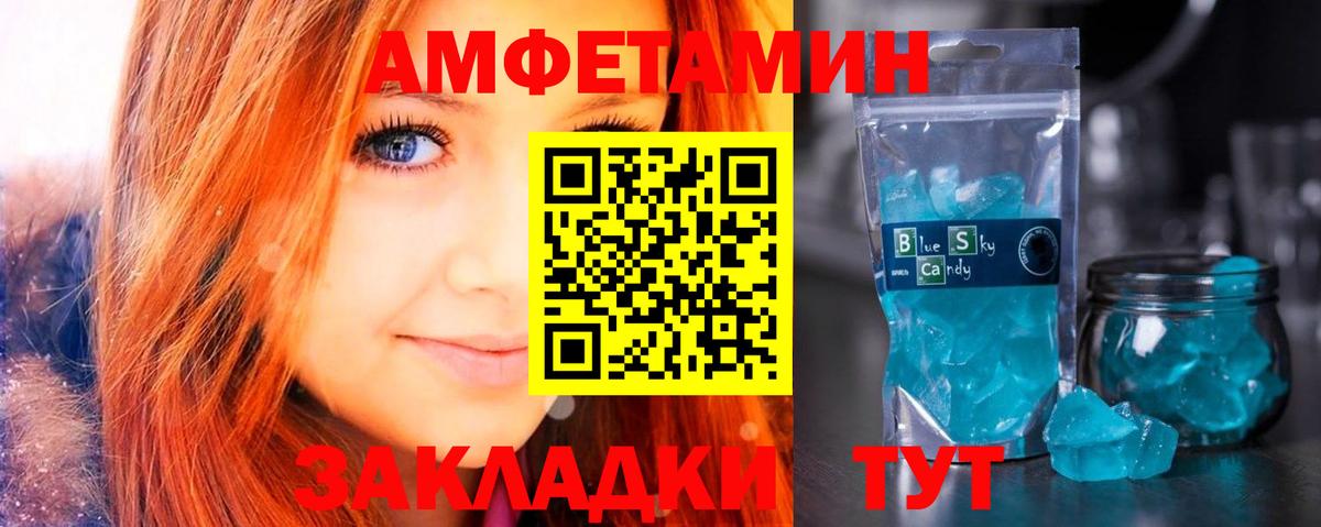 Амфетамин Розовый Дивногорск