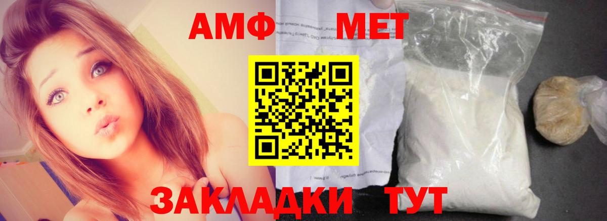 Амфетамин  mega вход  АМФЕТАМИН  Вход с VPN  Дивногорск  Amphetamine Розовый 
