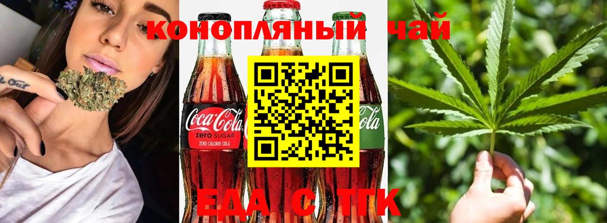 Cannafood конопля Дивногорск