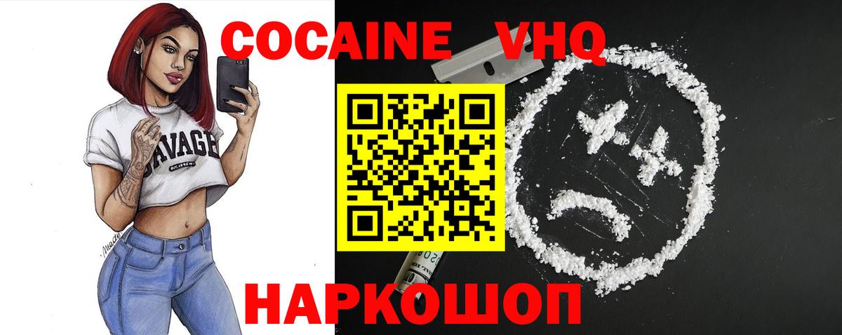 Cocaine Перу Дивногорск
