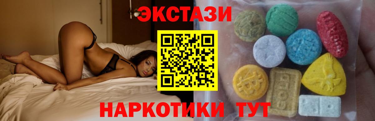 ЭКСТАЗИ MDMA Дивногорск