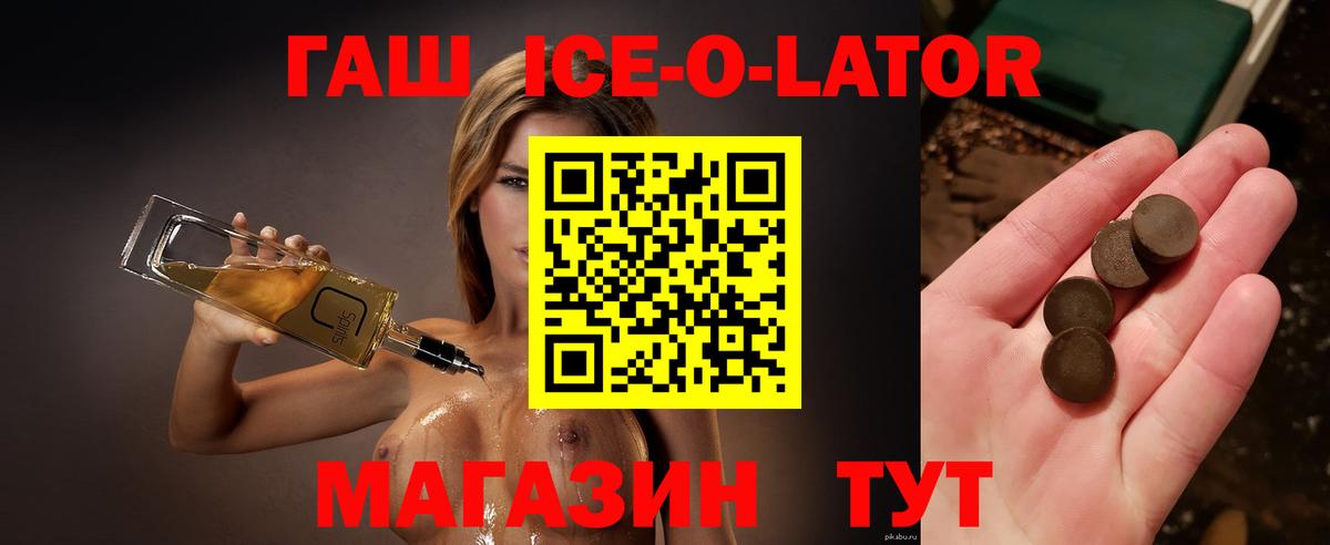 ГАШ VHQ Дивногорск