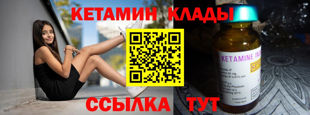 КЕТАМИН VHQ  Вход с VPN  КЕТАМИН ketamine  мориарти формула  Дивногорск 