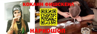 кокаин премиум Мариинск