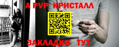 apvp Малгобек