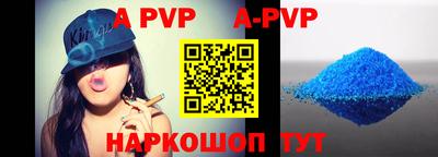 apvp Малгобек