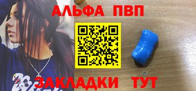 apvp Малгобек