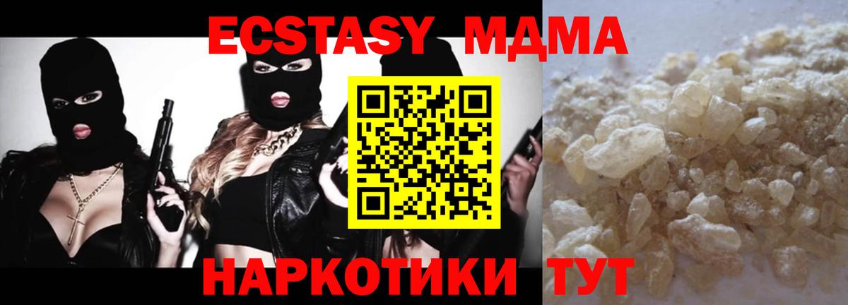 МДМА crystal  MDMA  Дивногорск  Вход с VPN 