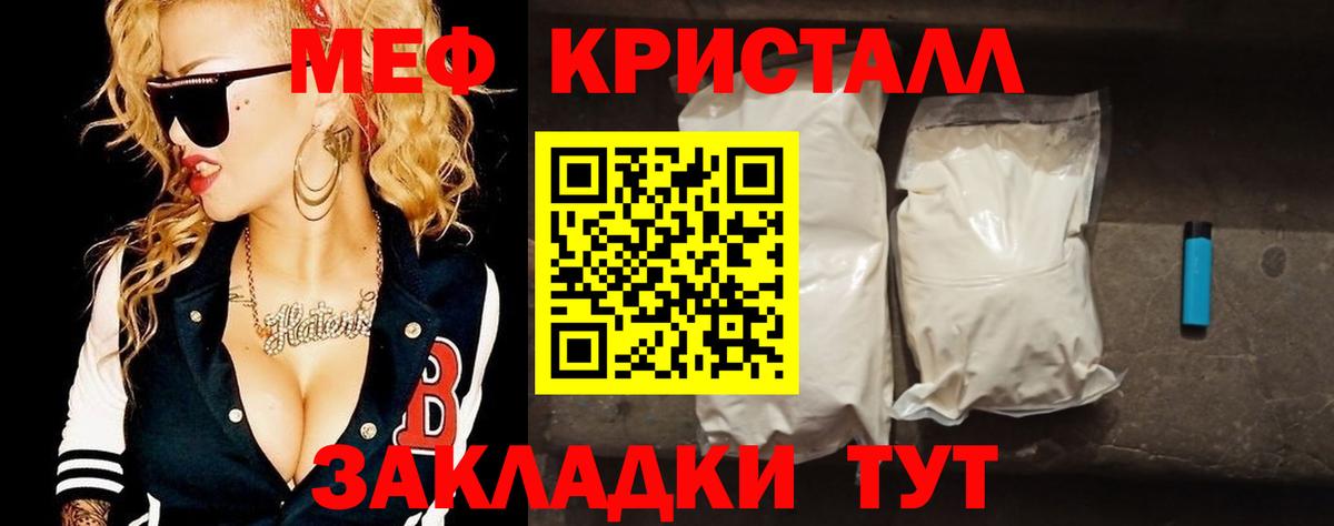 Дивногорск  Меф мяу мяу  Вход с VPN 
