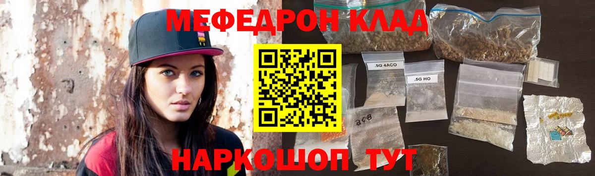 МЕФ мука Дивногорск