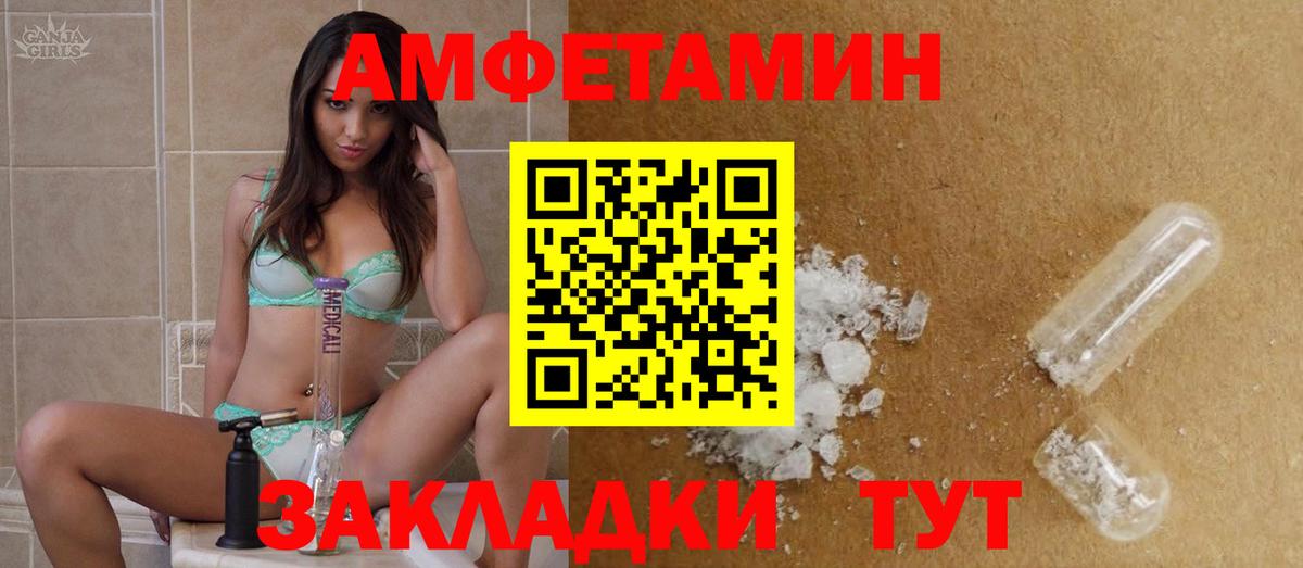 Первитин мет  Вход с VPN  Дивногорск 