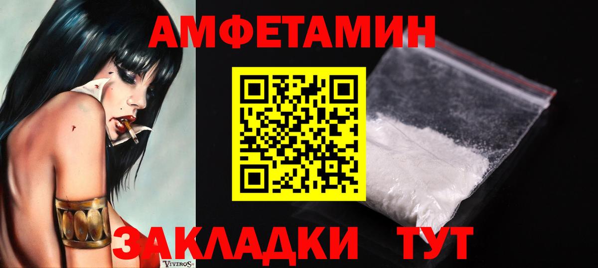 МЕТАМФЕТАМИН пудра Дивногорск