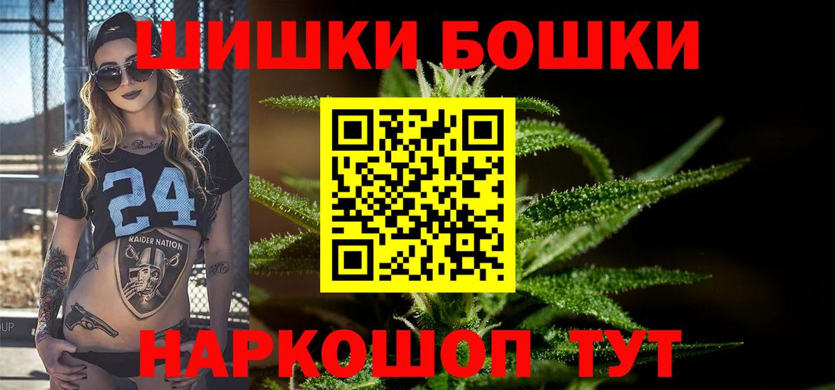 Дивногорск  Шишки марихуана LSD WEED  Вход с VPN  Бошки Шишки Ganja 